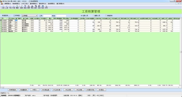 椰子島工資計算小幫手截圖
