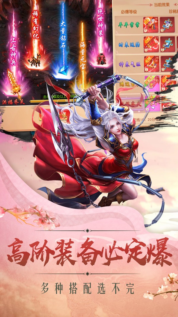 刀劍武極截圖