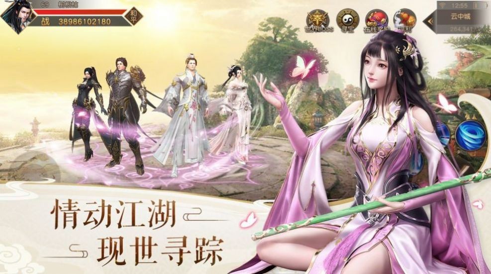 神話仙君截圖