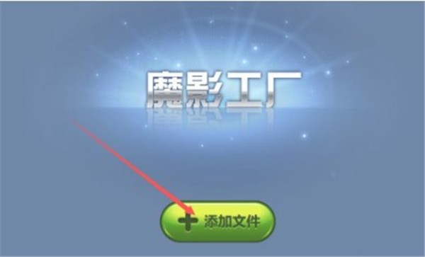 魔影工廠截圖