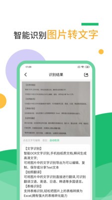 完美掃描儀截圖