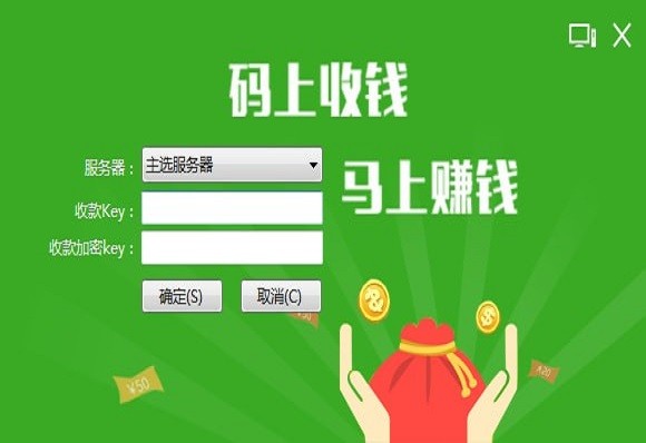 螞蟻嗨客商家助手截圖