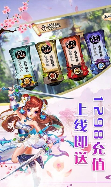 夢戰(zhàn)仙劍截圖