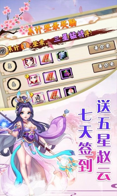 夢戰(zhàn)仙劍截圖