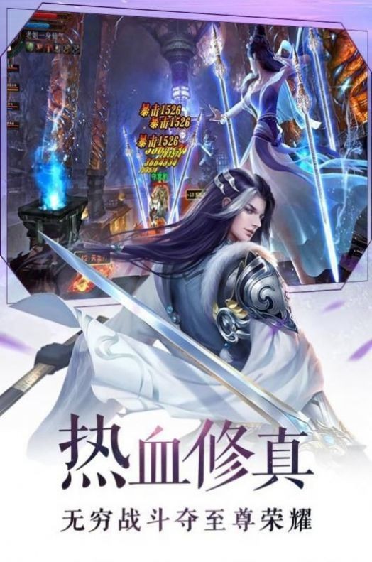 蓋世武仙截圖