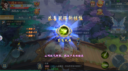 蓋世武仙