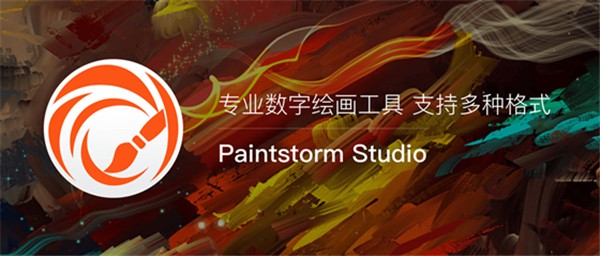 Paintstorm Studio截圖