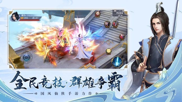 長生真訣截圖