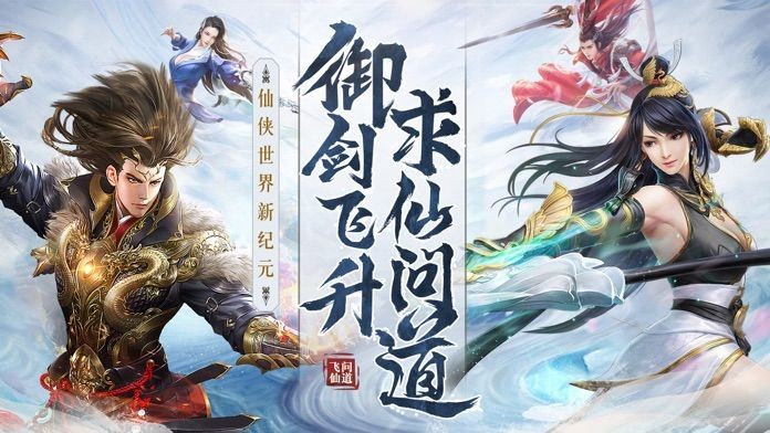 長生真訣截圖
