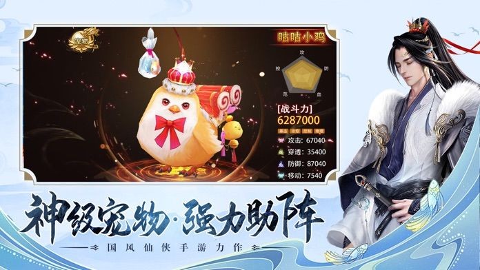 長生真訣截圖