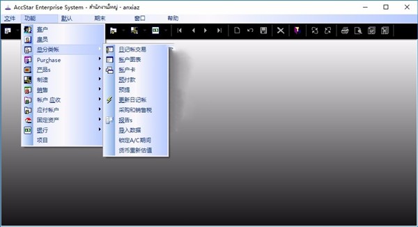 AccStar截圖