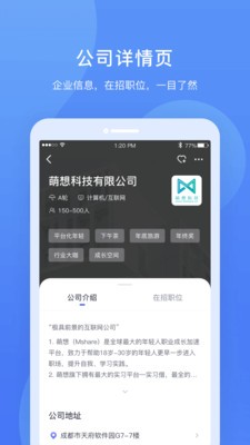 實(shí)習(xí)僧2021截圖