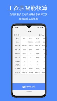 即賬截圖
