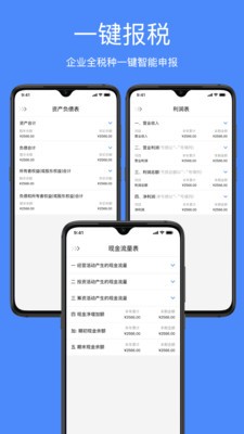 即賬截圖