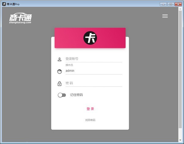 商卡通Pro截圖