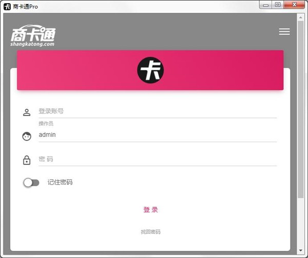 商卡通Pro截圖