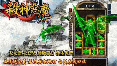 七彩殺神惡魔傳奇滿(mǎn)V版截圖