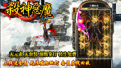 七彩殺神惡魔傳奇滿(mǎn)V版截圖