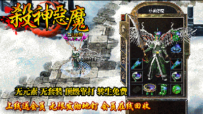 七彩殺神惡魔傳奇滿(mǎn)V版截圖