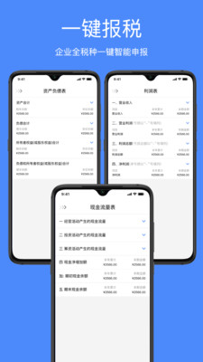 即賬