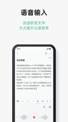 訊飛文檔軟件