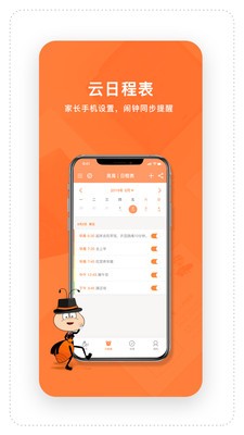 時間官截圖