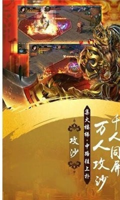 凌云盛世傳奇打金版截圖