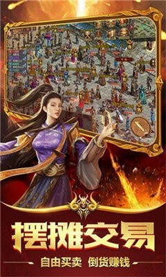 神途至尊截圖