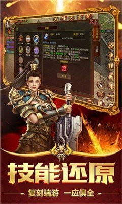 神途至尊截圖