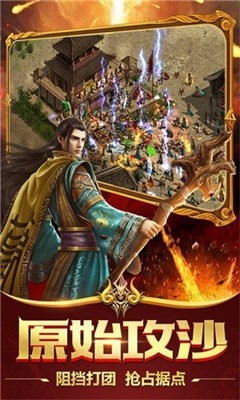 神途至尊截圖