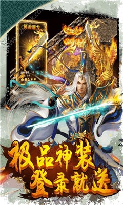 風(fēng)之神途龍淵萬世截圖