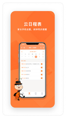 時間官