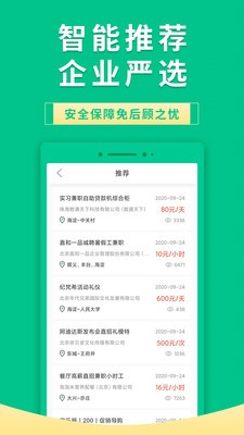 果果有錢截圖