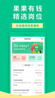 果果有錢