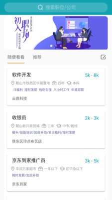 視聘截圖