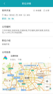 視聘截圖
