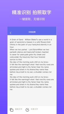 拍拍識圖截圖