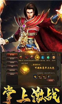 赤金皇城破軍御靈版截圖
