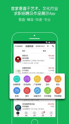 云藝術人截圖