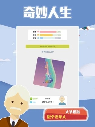 大爺打個(gè)賞截圖
