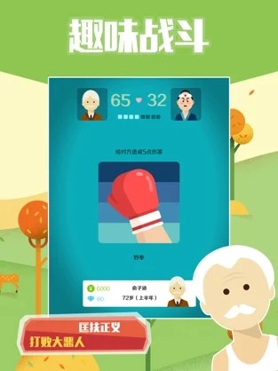 大爺打個(gè)賞截圖