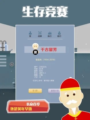 大爺打個(gè)賞截圖
