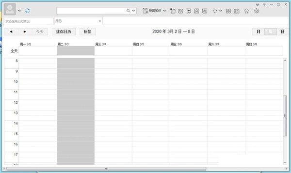 Wiz筆記截圖