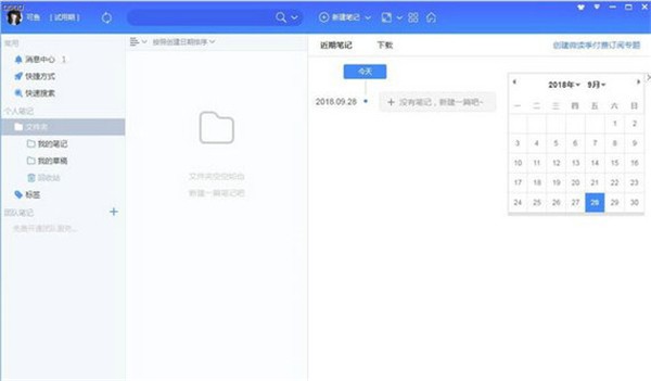 Wiz筆記截圖