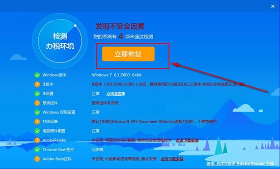 金財(cái)助手截圖