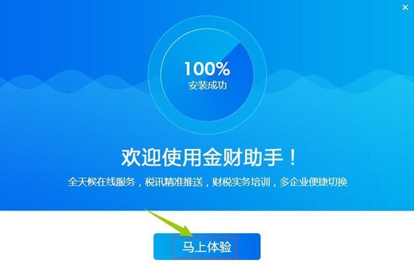 金財(cái)助手截圖