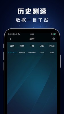 測速大師截圖