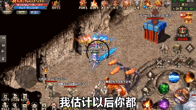 超變火龍傳奇截圖