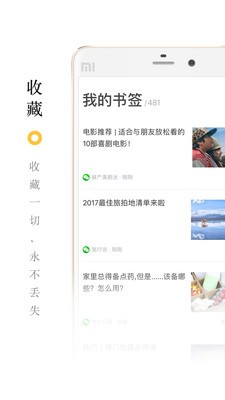 收趣截圖