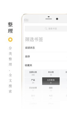 收趣截圖